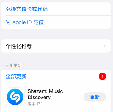 万荣苹果维修分享无法在iPhone上下载或更新应用办法 