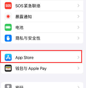 万荣苹果15维修中心如何让iPhone15APP自动更新 