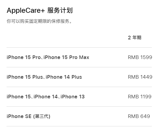 万荣apple维修服务点分享AppleCare+服务有什么用 