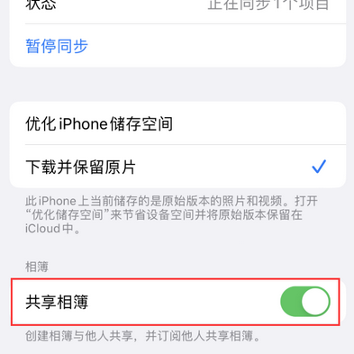 万荣苹果手机维修分享在iPhone上找不到共享相簿怎么办 