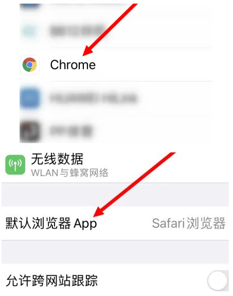 万荣万荣苹果维修服务iPhone如何把safari浏览器换成chrome浏览器