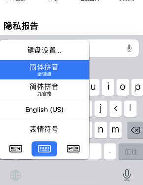 万荣苹果14维修店分享iPhone14如何快速打字 