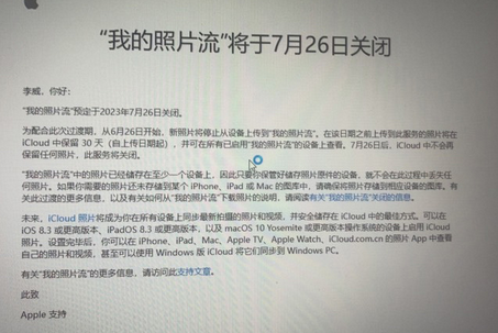 万荣苹果手机维修站分享如何保留iPhone中的照片