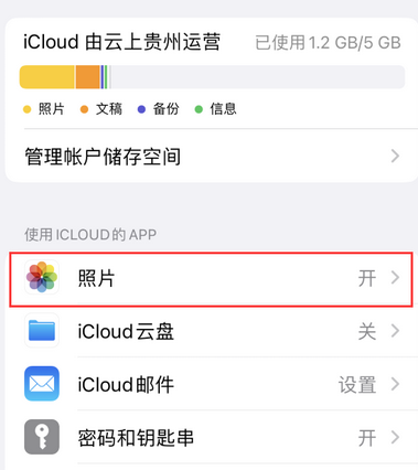 万荣苹果手机维修站分享如何保留iPhone中的照片 