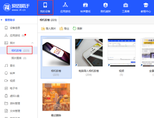 万荣苹果手机维修站分享如何保留iPhone中的照片
