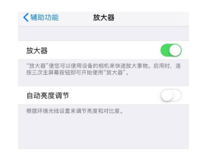 万荣苹果14服务店分享iPhone14辅助功能快捷键设置方法 