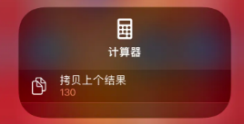 万荣苹果14服务店分享iPhone14计算器使用小技巧