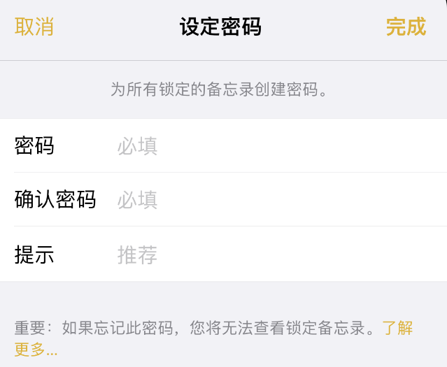 万荣苹果14加密维修分享如何给苹果iPhone14备忘录加密 