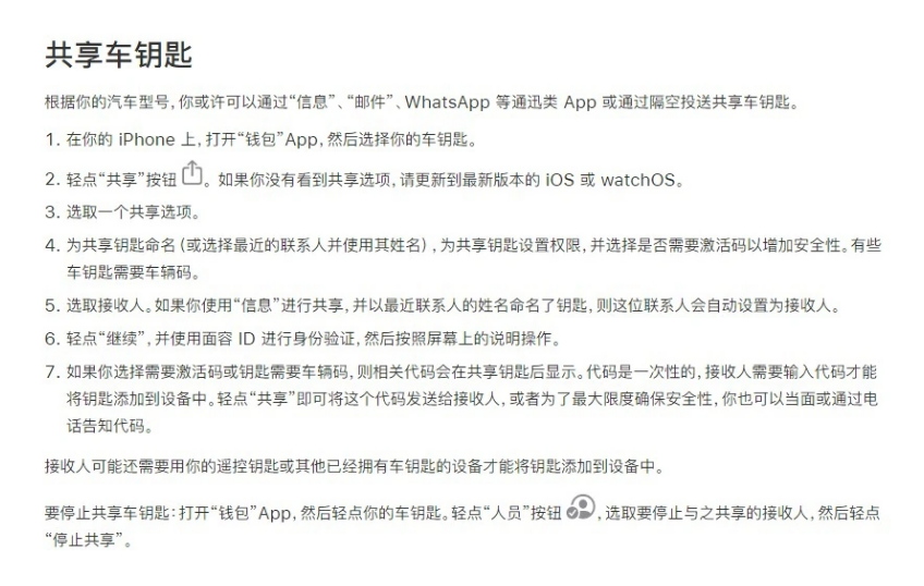 万荣苹果手机维修分享如何将 Apple Wallet 中的数字车钥匙分享给 Pixel 手机用户 