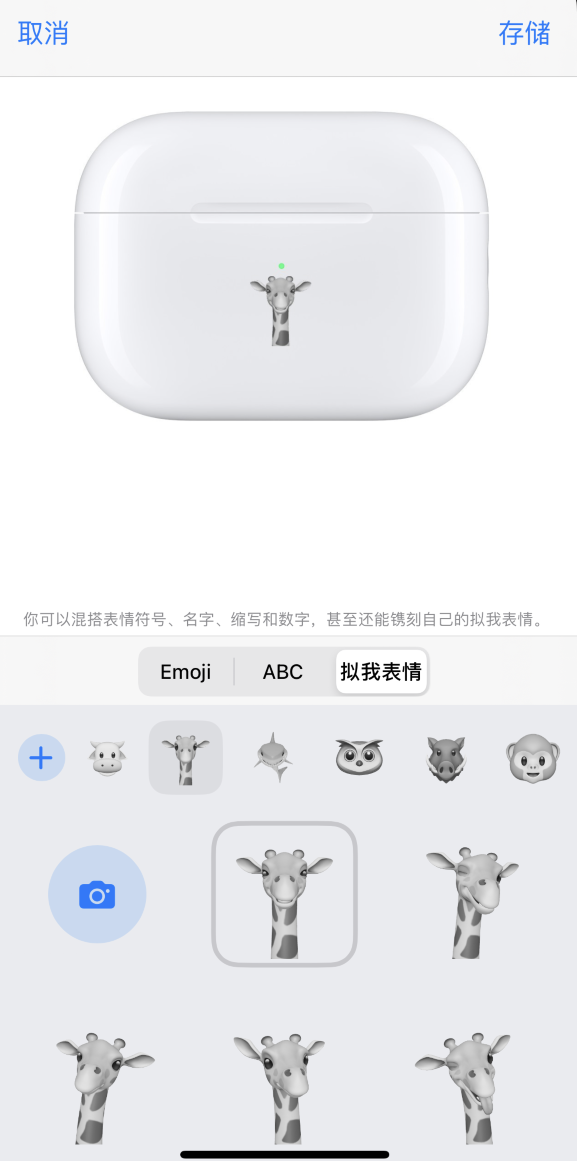 万荣苹果手机维修分享 AirPods 免费镌刻服务新增支持“拟我表情”，如何定制 