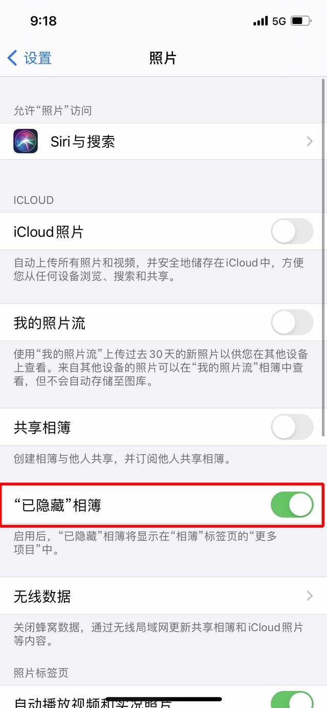万荣苹果手机维修分享iOS 14隐藏照片方法教程 