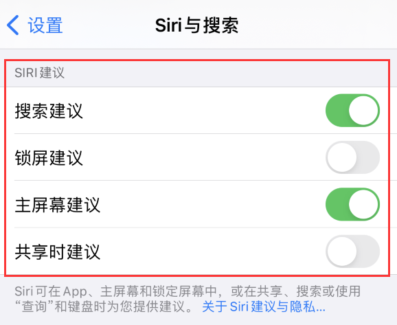 万荣苹果手机维修分享iPhone 12 下拉不显示搜索框了怎么办 