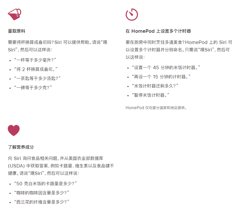 万荣苹果手机维修分享在 iPhone 12 上通过 Siri 可实现哪些操作 