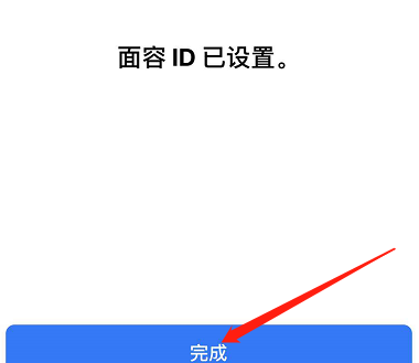 万荣苹果手机维修分享iPhone 12面容解锁怎么用 