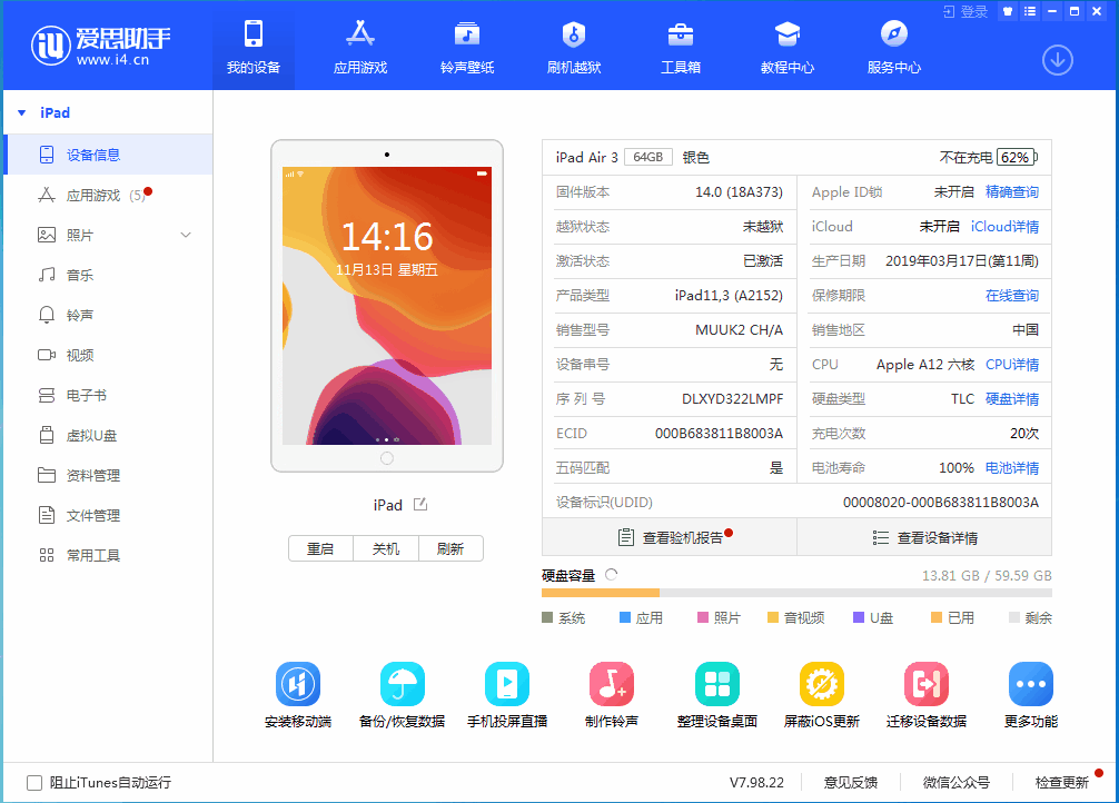 万荣苹果手机维修分享iOS14.3 beta版值得升级吗 