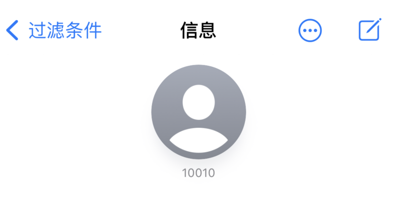 万荣苹果手机维修分享iPhone 中部分联系人的消息没有提示是什么原因 