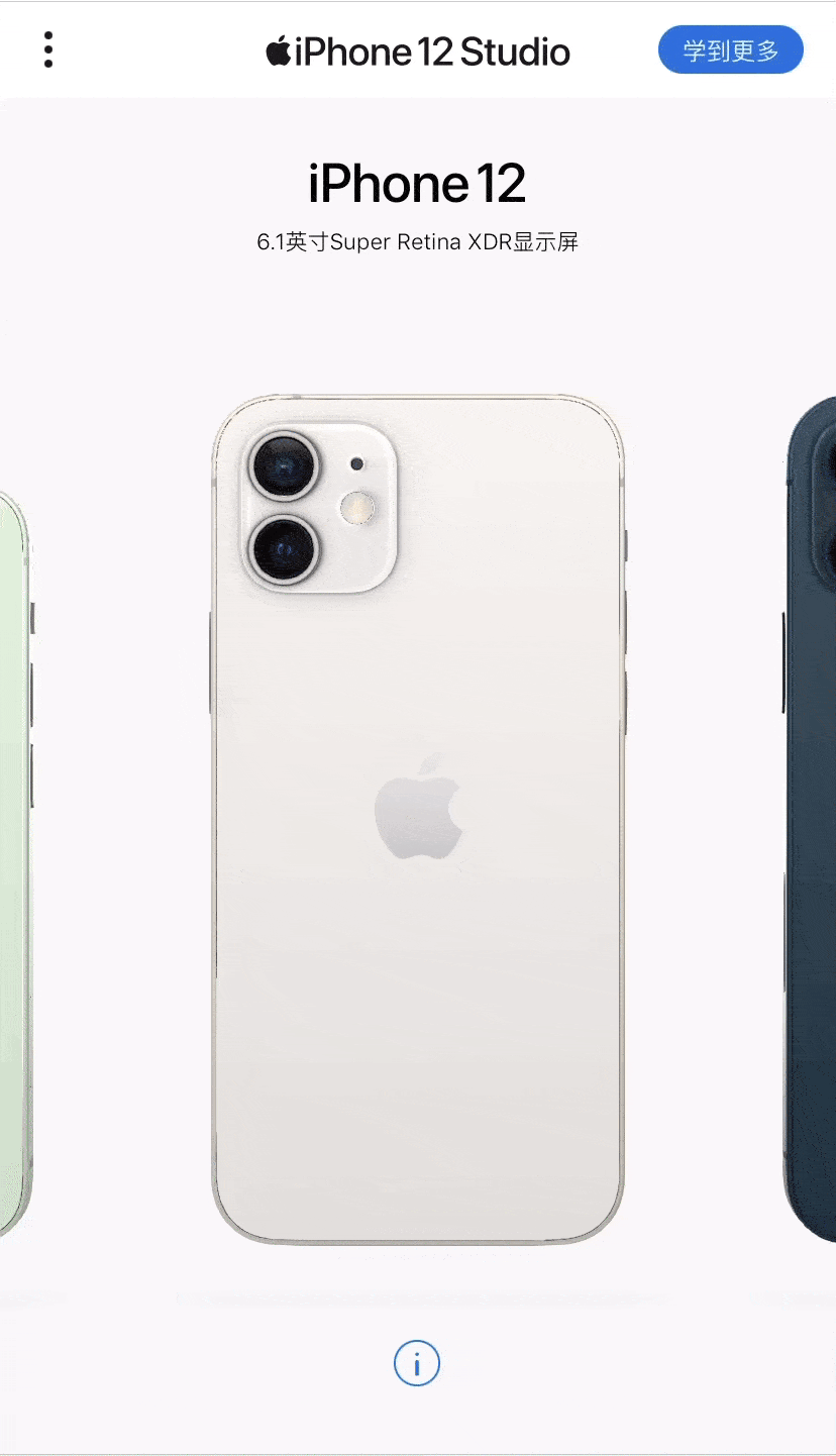 万荣苹果手机维修分享苹果最新上线的「iPhone 12 Studio」页面如何使用 