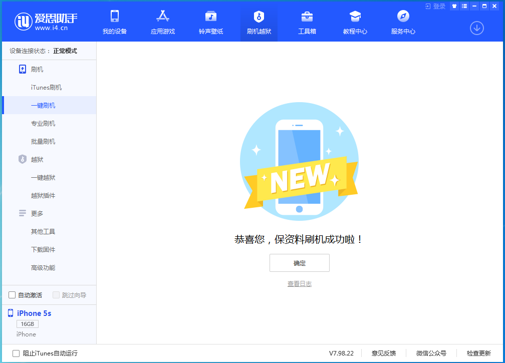 万荣苹果手机维修分享iOS12.4.9更新内容及升级方法 