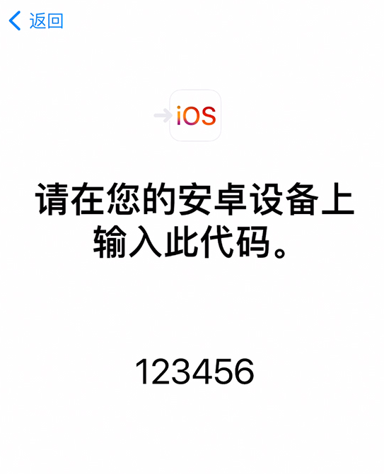 万荣苹果手机维修分享如何从安卓设备将数据转移到 iPhone 12 
