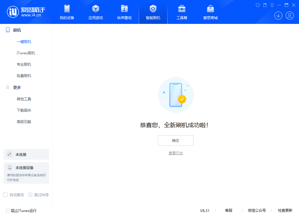 万荣苹果手机维修分享iOS 18.1.1正式版升级_iOS 18.1.1一键刷机教程 